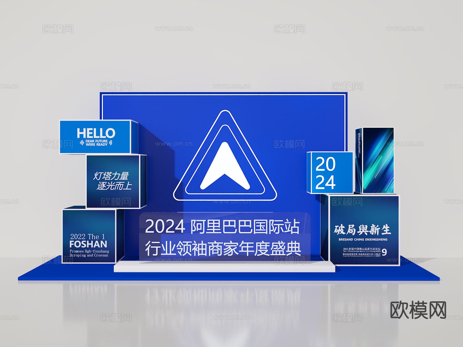 企业美陈 商业美陈 年度庆典3d模型