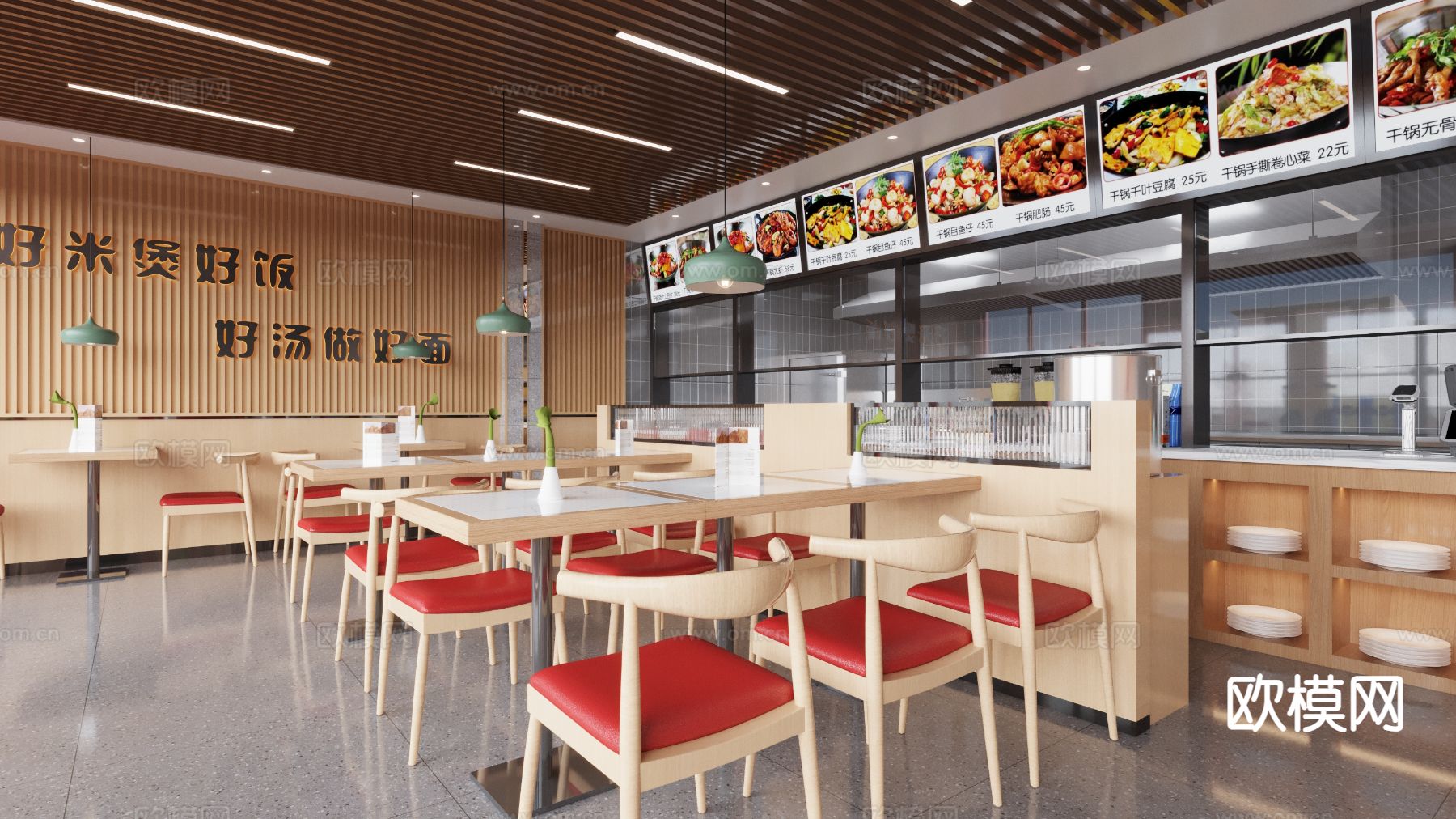 现代快餐店 面馆su模型下载（渲染图2）