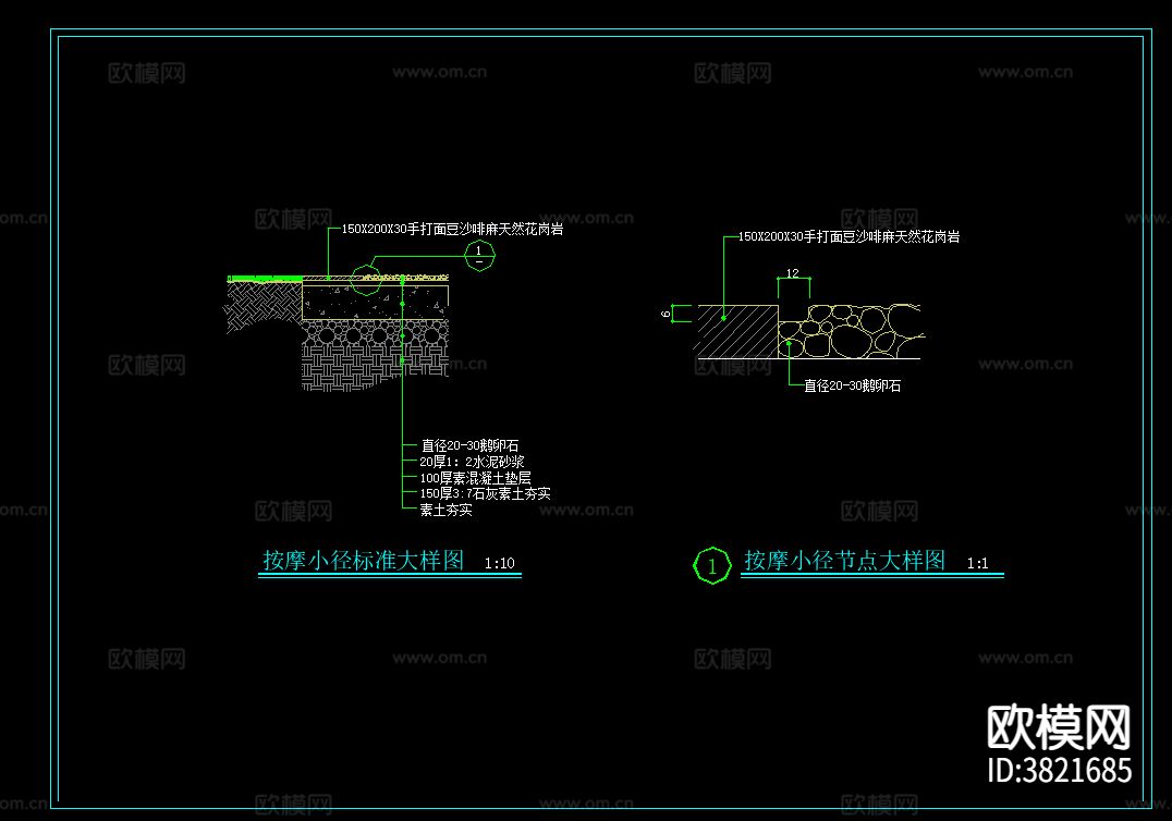 园林道路标准节点大样图