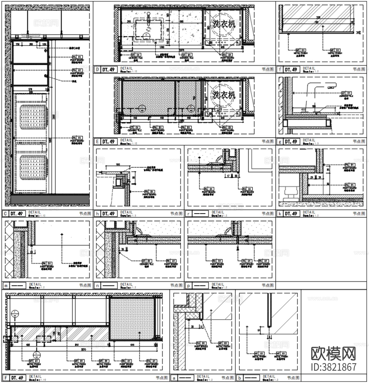 洗衣房 家政间 家政柜子节点大样图