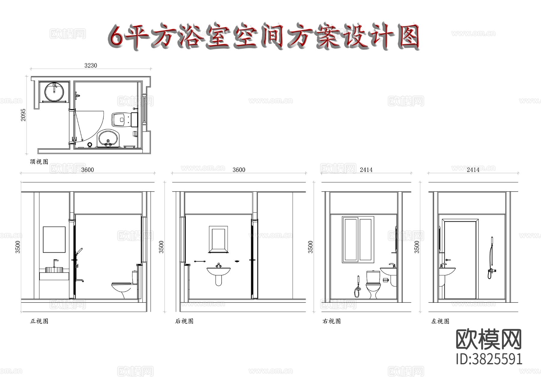 浴室布局图 浴室规划图