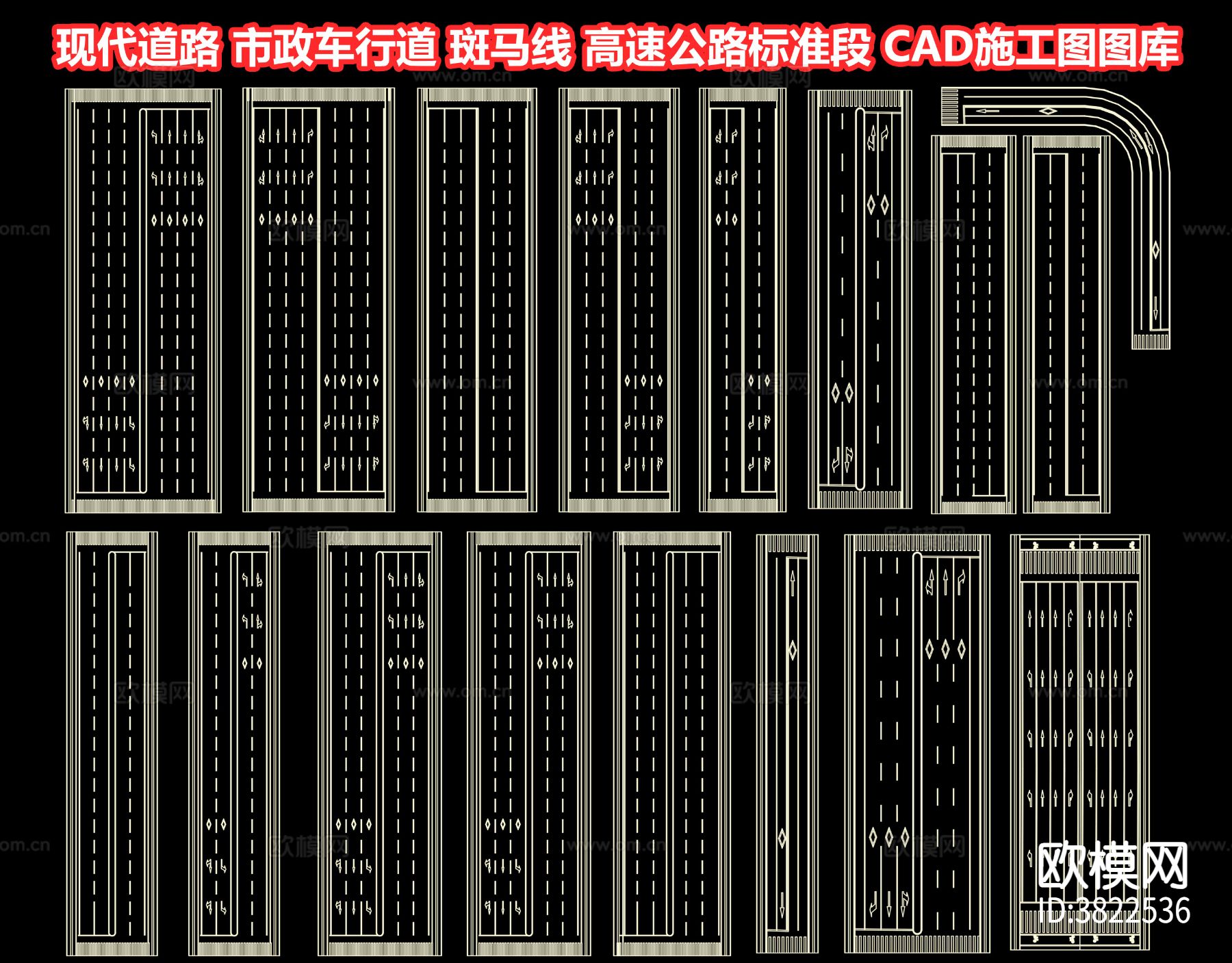 市政车行道 斑马线 马路画线 地面指示线 箭头符号CAD图库