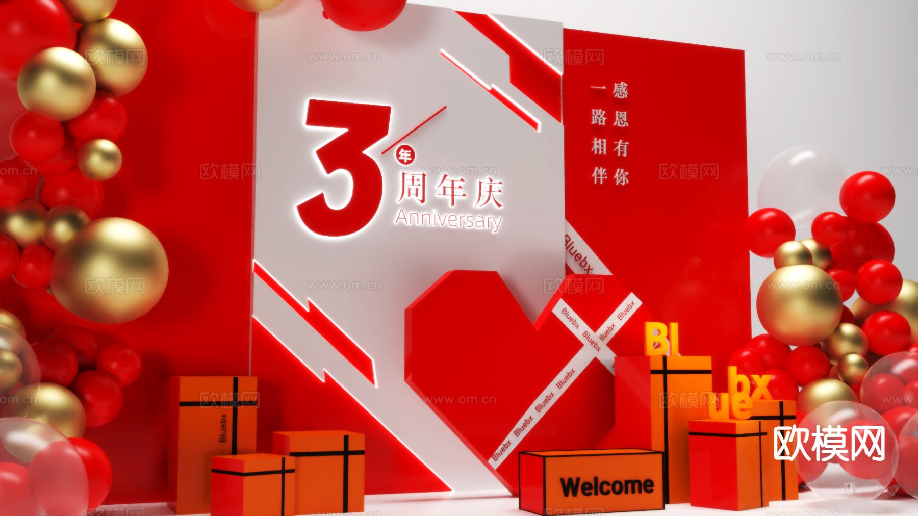 商业美陈 周年庆美陈3d模型