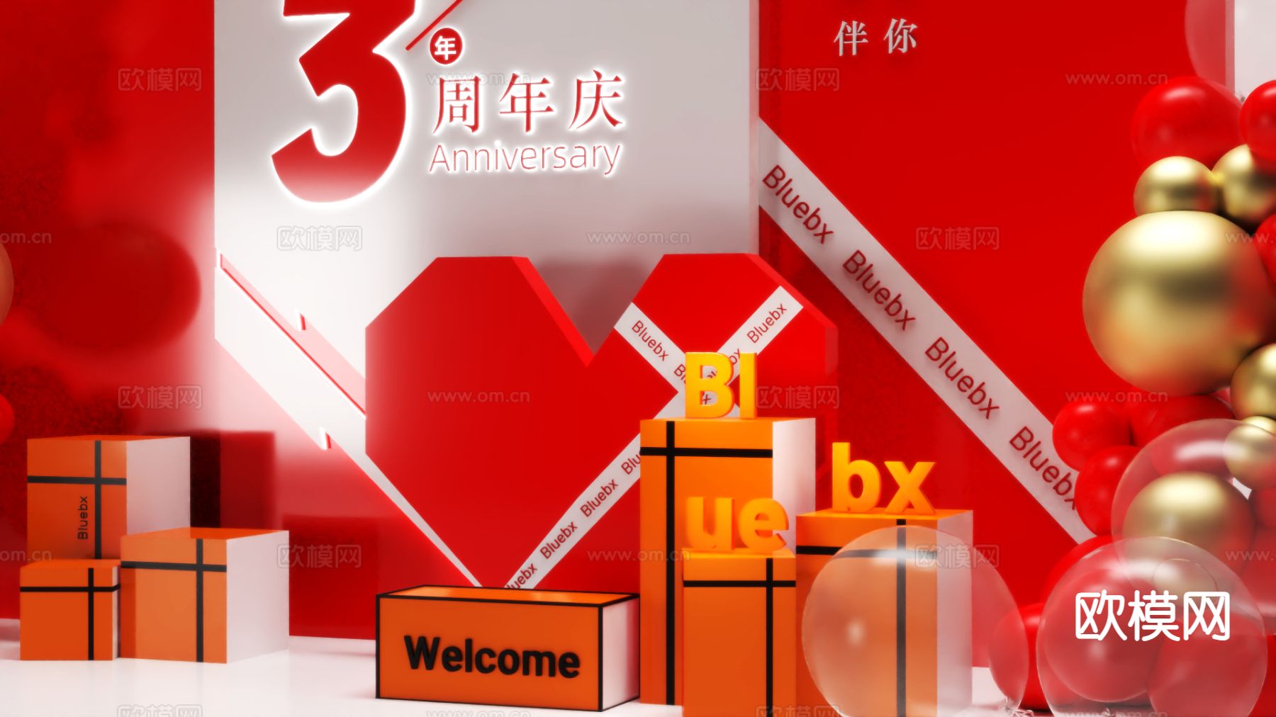 商业美陈 周年庆美陈3d模型