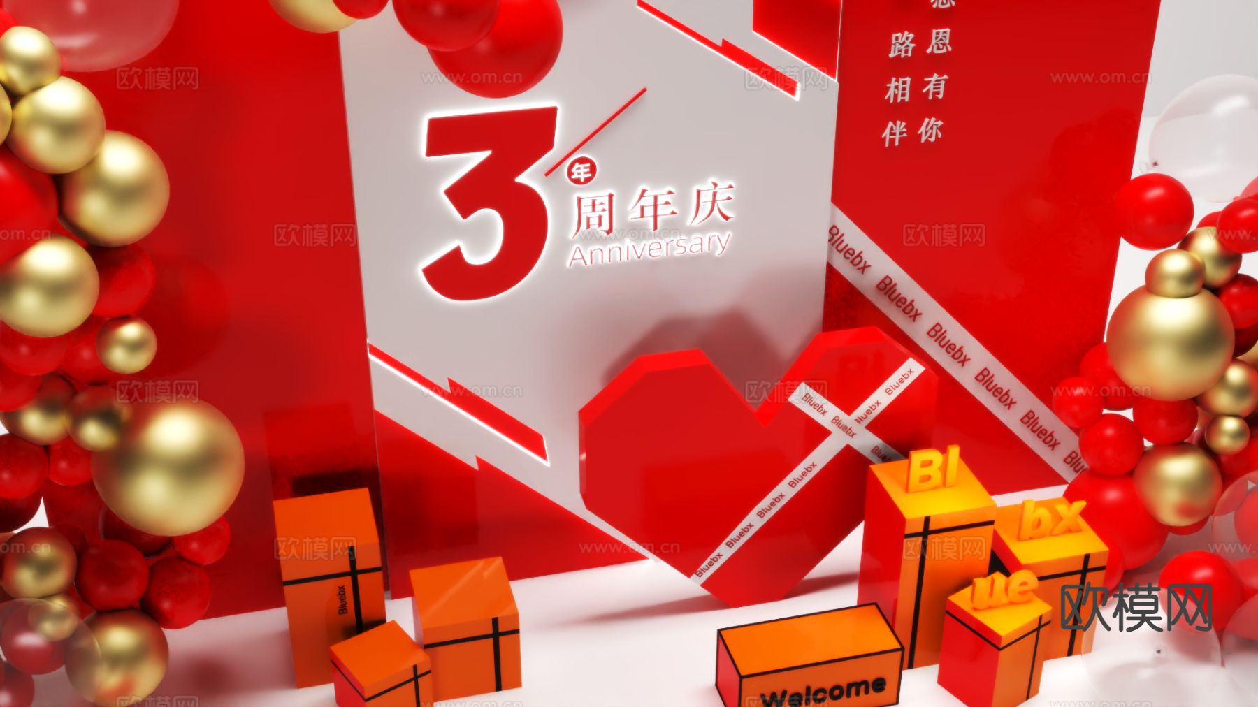 商业美陈 周年庆美陈3d模型