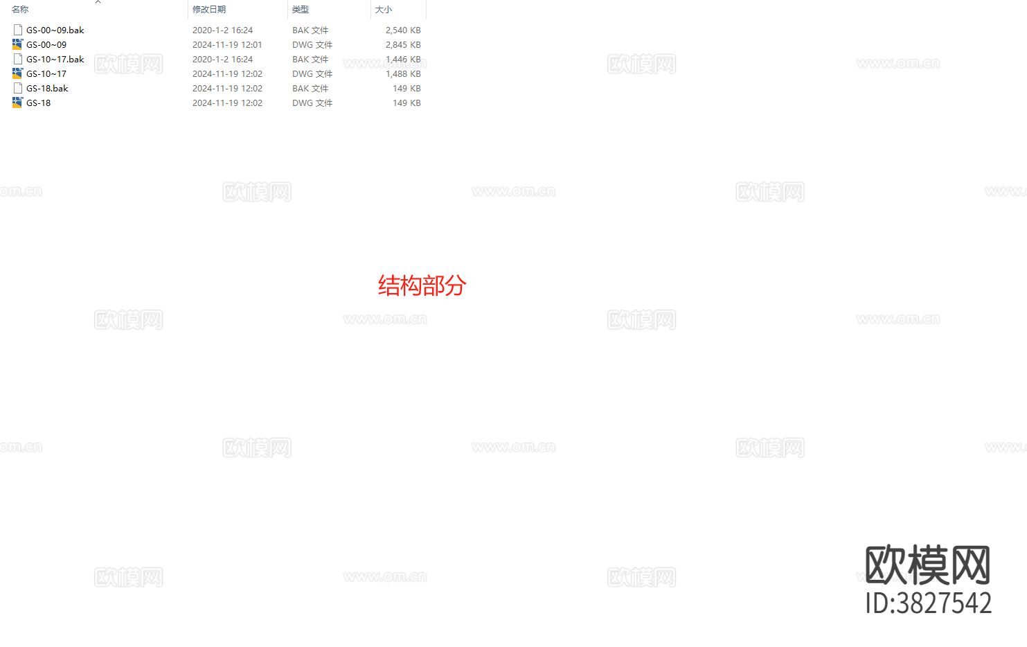 某地产项目全套cad施工图