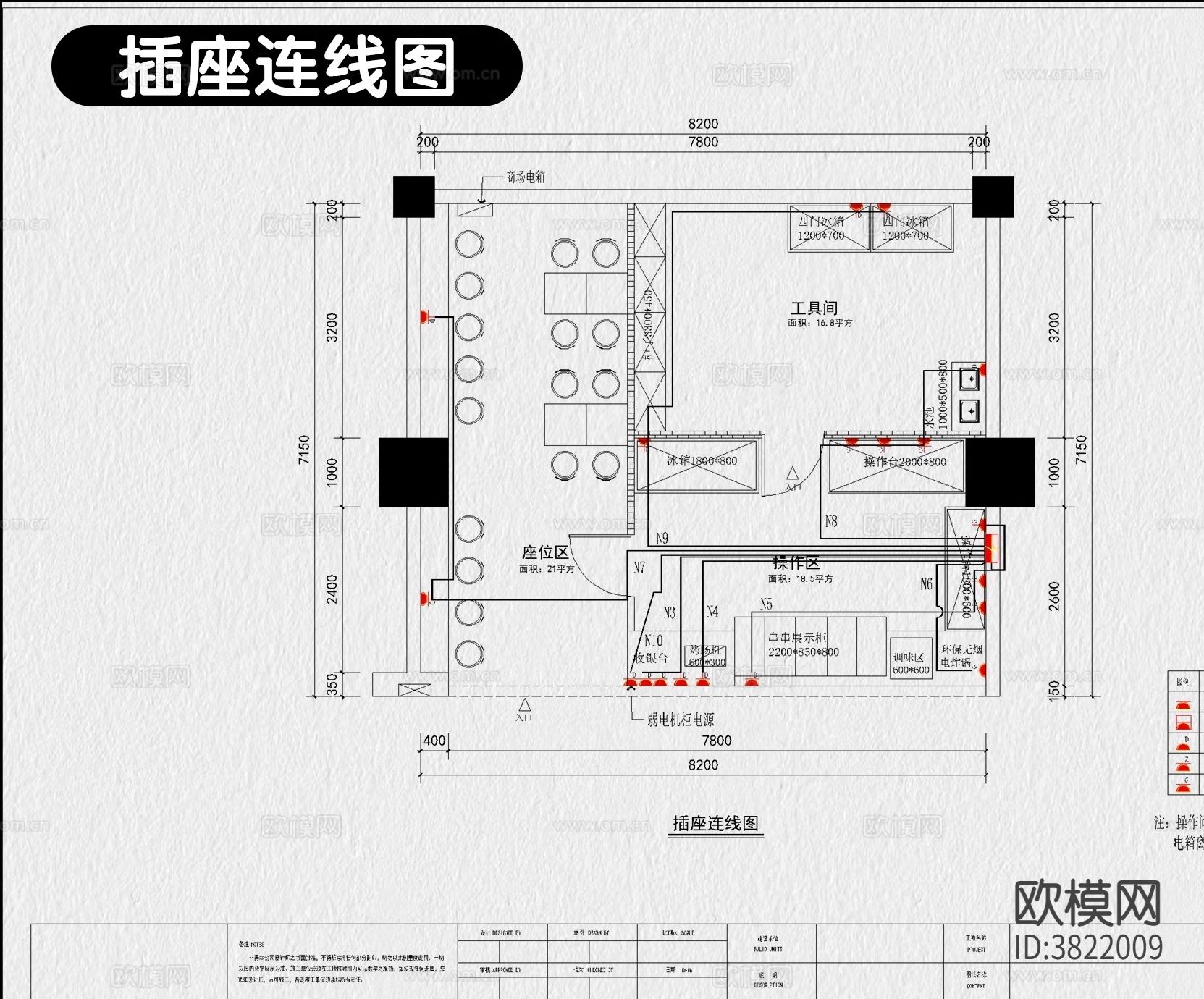 熟食店 卤味店 小吃店CAD施工图 效果图