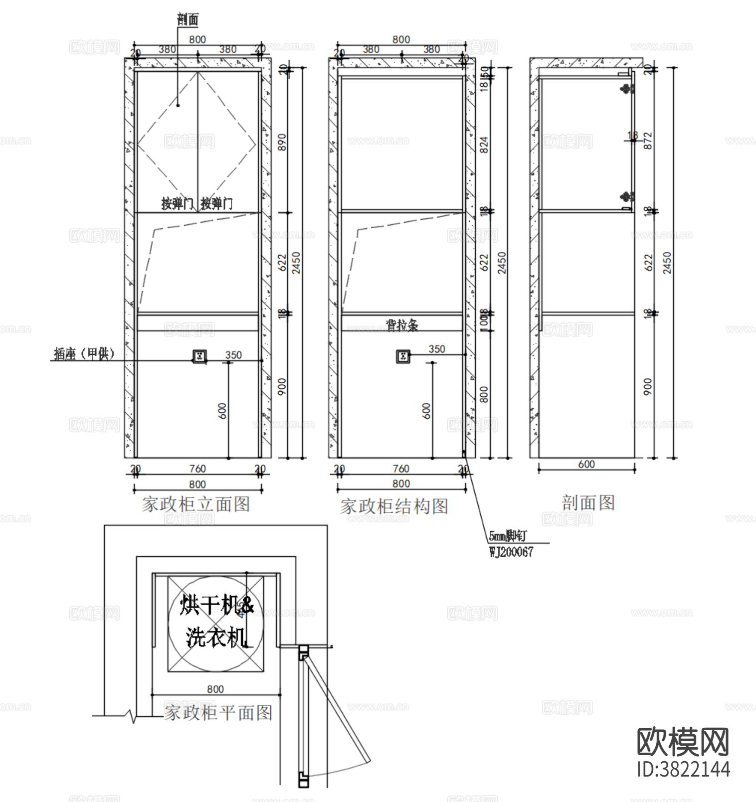 阳台柜 家政柜 洗衣机 柜子节点大样图