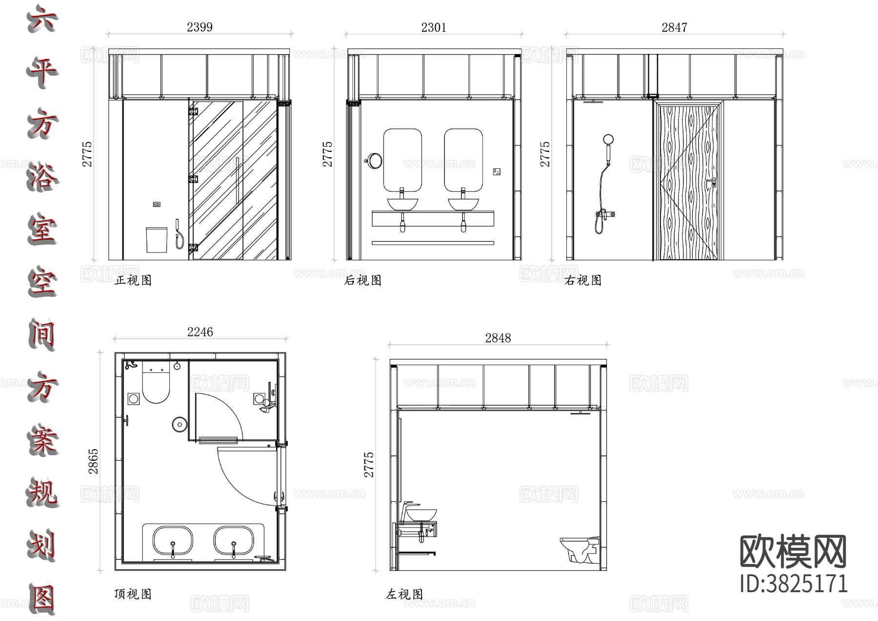 浴室布局图 浴室设计图