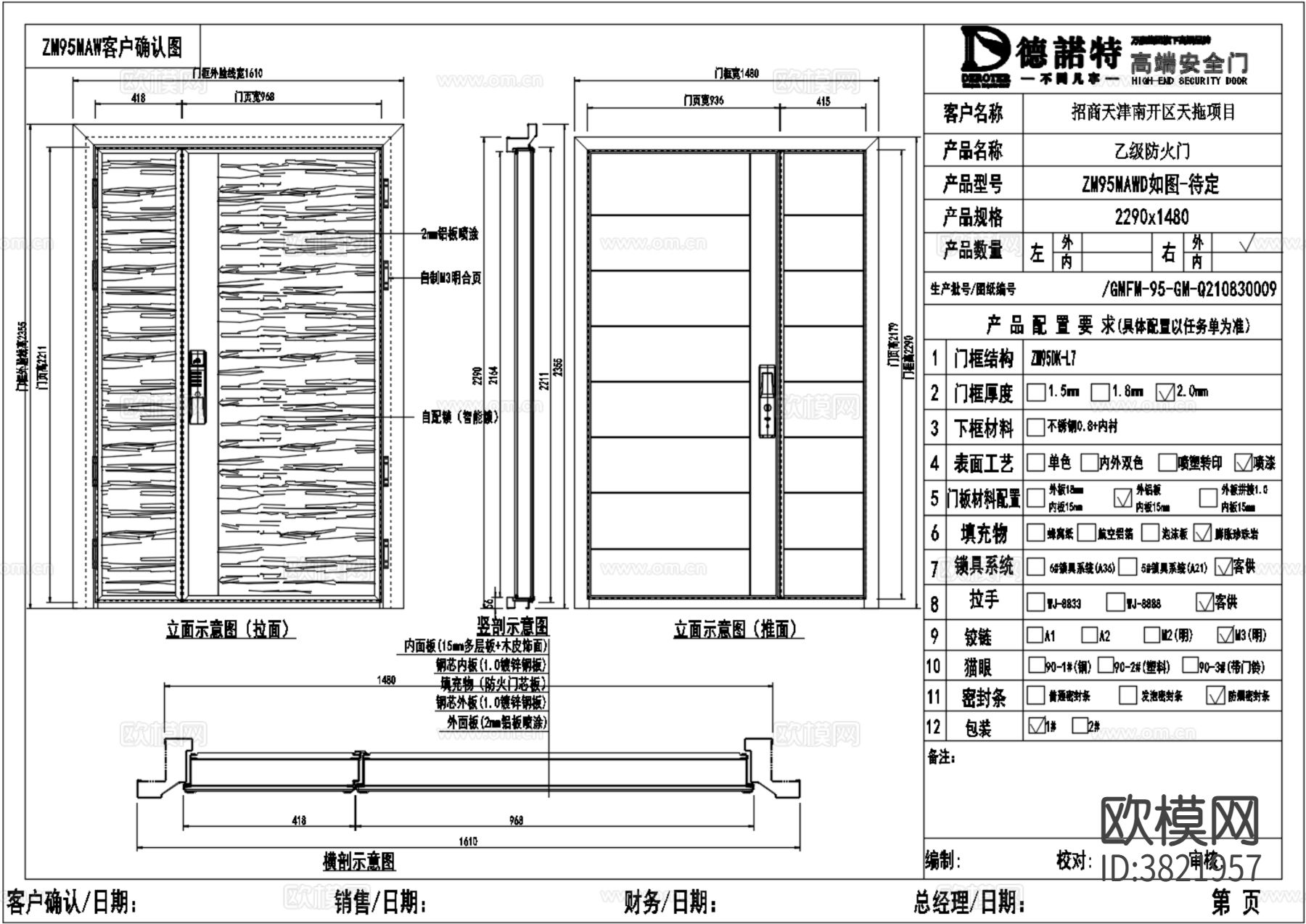 住宅入户大门节点大样图