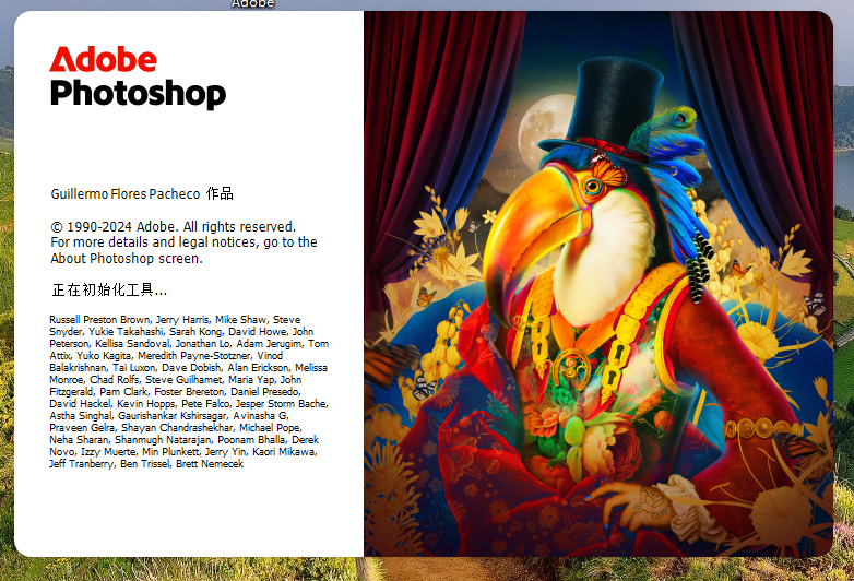 Photoshop 2025下载安装教程