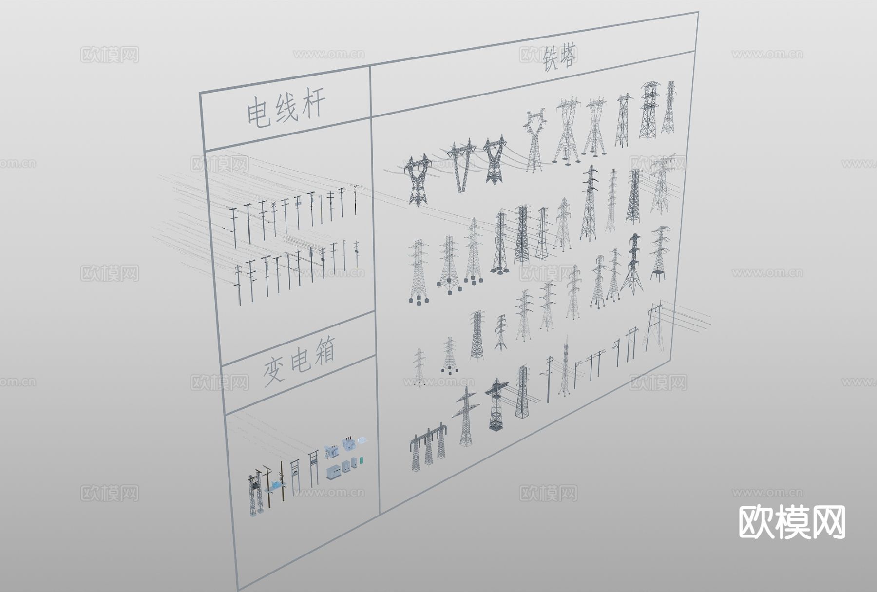 电线杆 高压电塔 高压线 电缆线 变电器 变电箱 铁塔3d模型