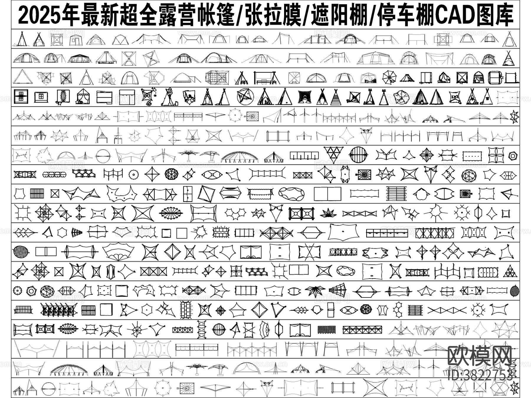 2025年最新超全露营帐篷张拉膜 遮阳棚 停车棚CAD图库下载（渲染图2）