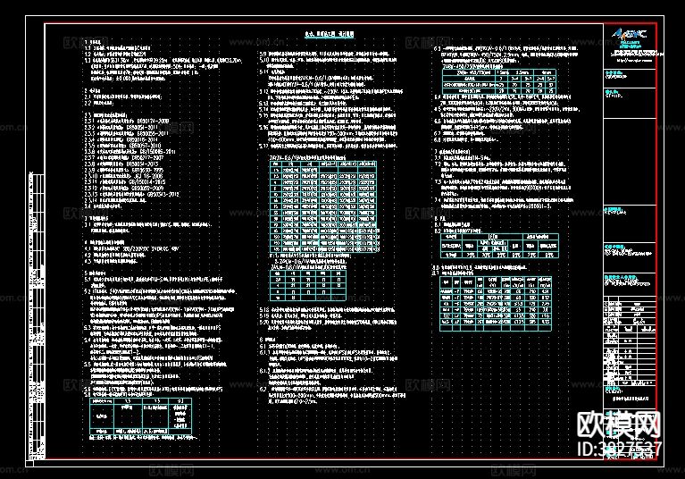 百度常州数据中心cad施工图下载（渲染图1）