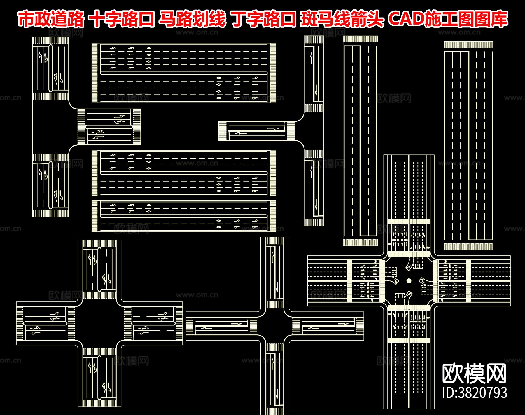 市政道路 十字路口 马路划线cad图库