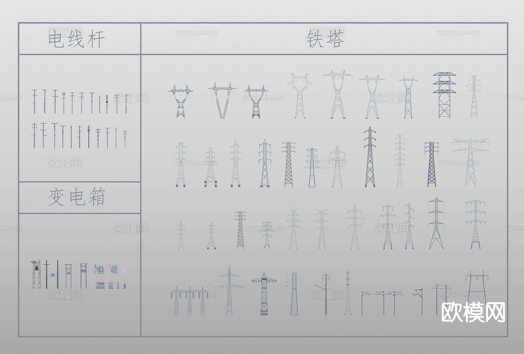 电线杆 高压电塔 高压线 电缆线 变电器 变电箱 铁塔3d模型