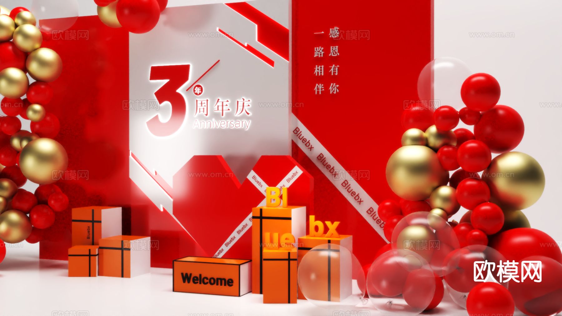 商业美陈 周年庆美陈3d模型