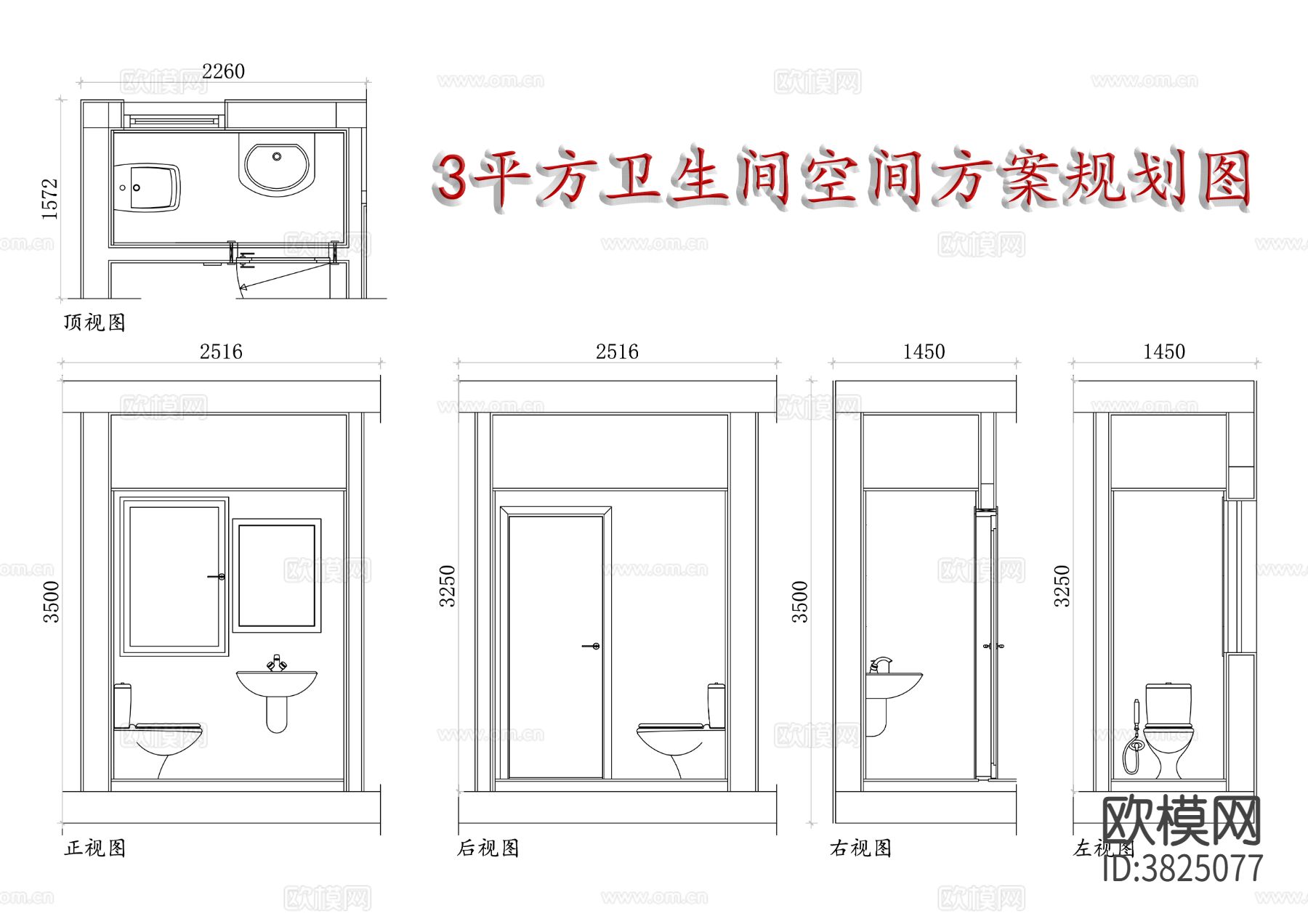 卫生间布局图 卫生间设计图