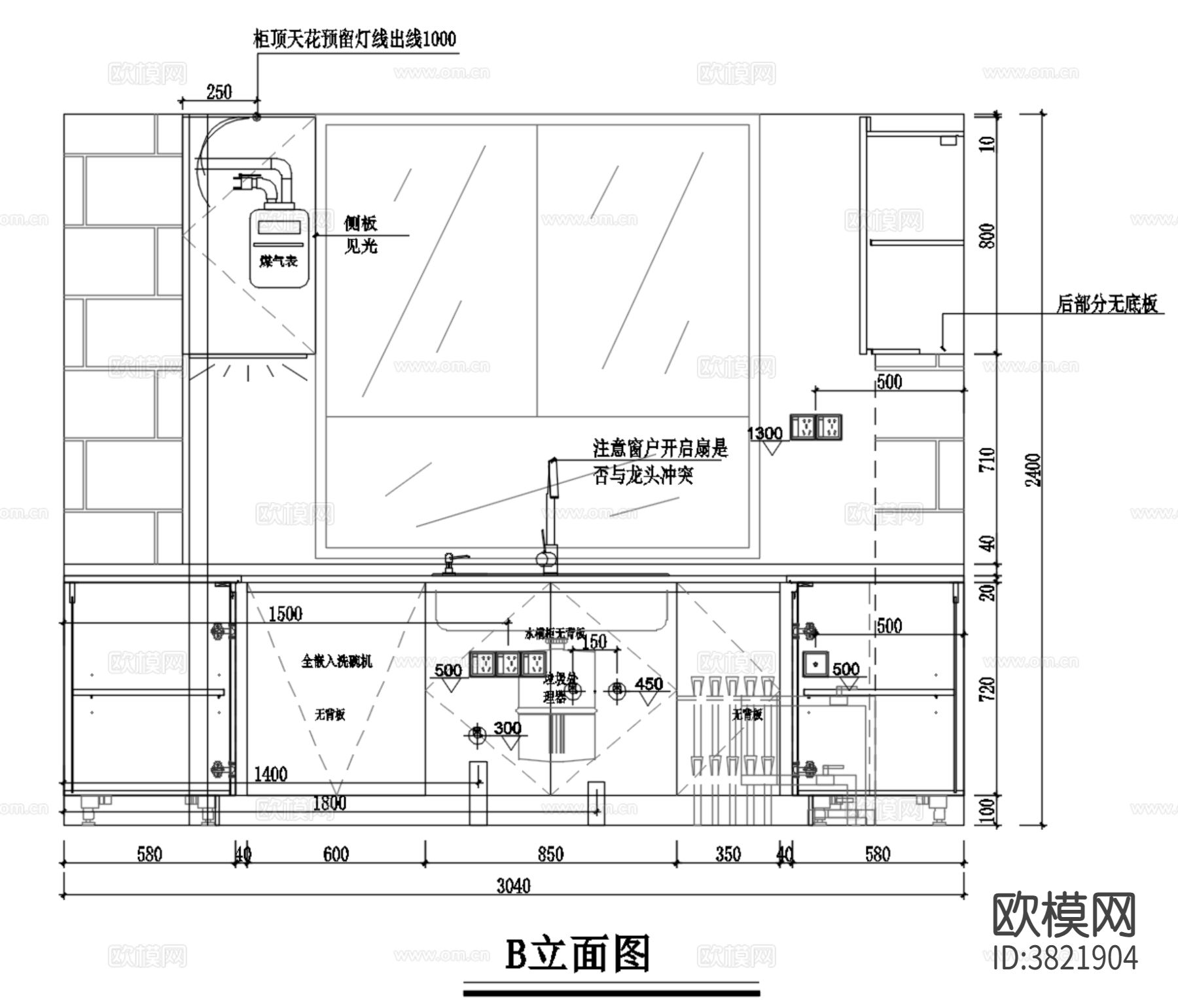 住宅厨房橱柜深化图 节点大样详图