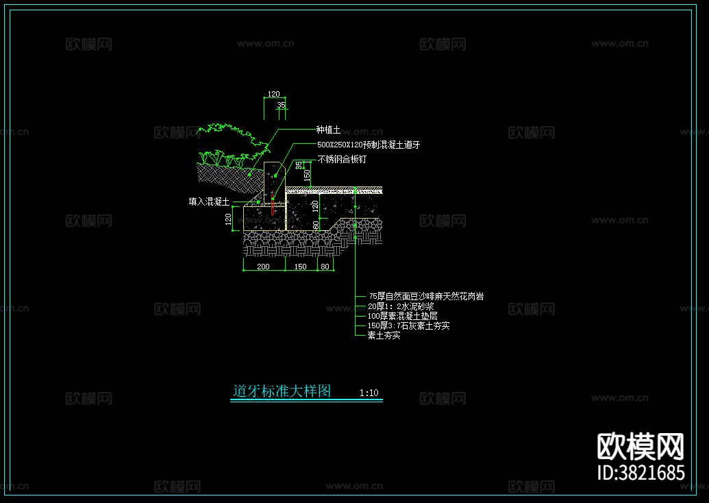 园林道路标准节点大样图