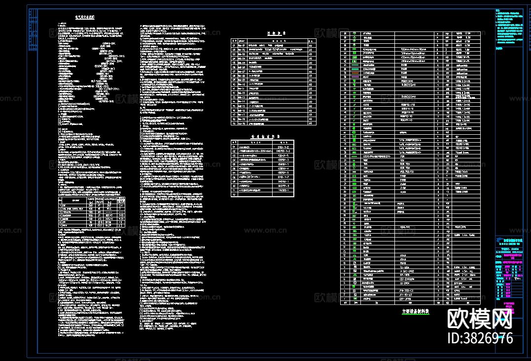 湖南株洲新芦淞玉城服饰cad施工图下载（渲染图2）
