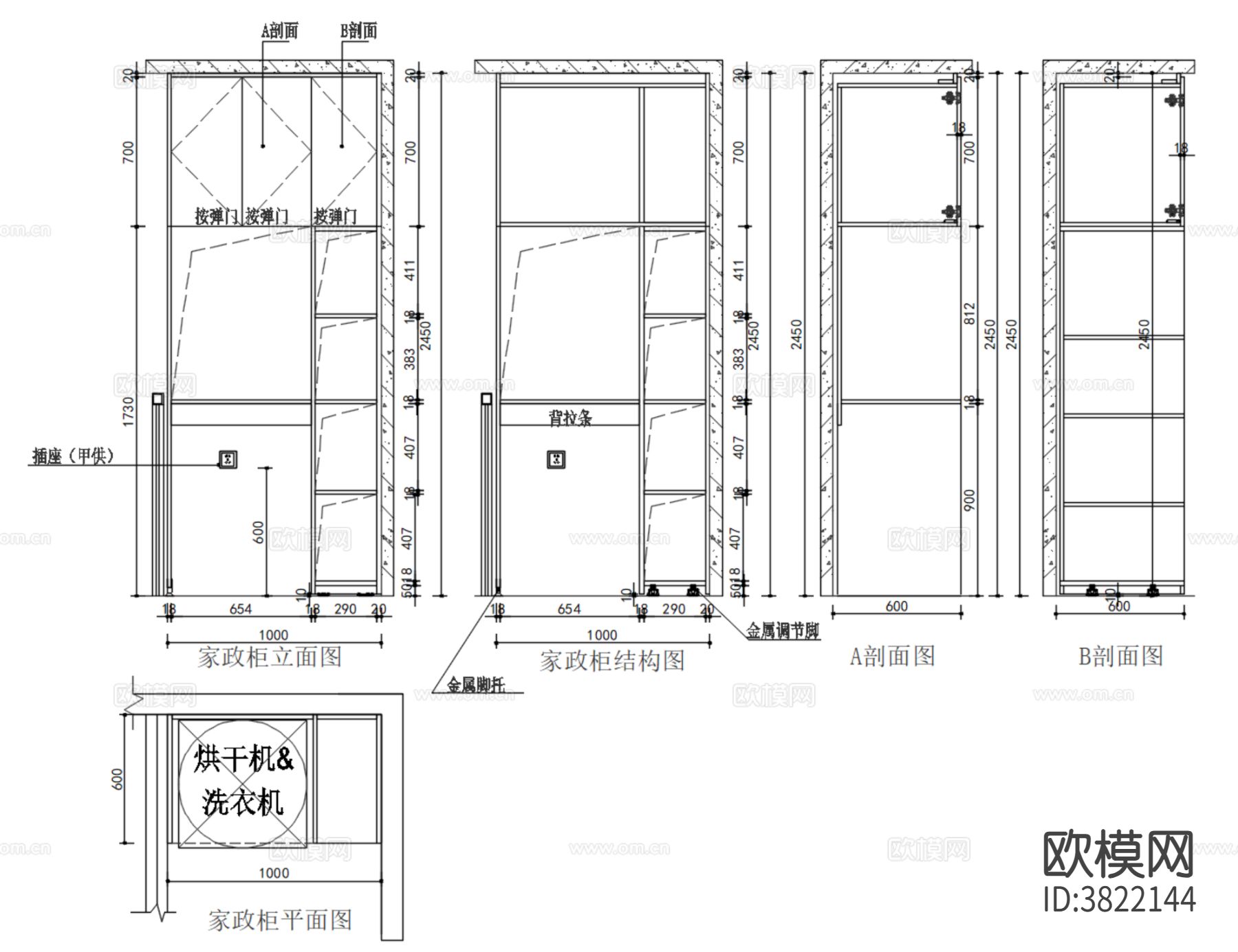 阳台柜 家政柜 洗衣机 柜子节点大样图