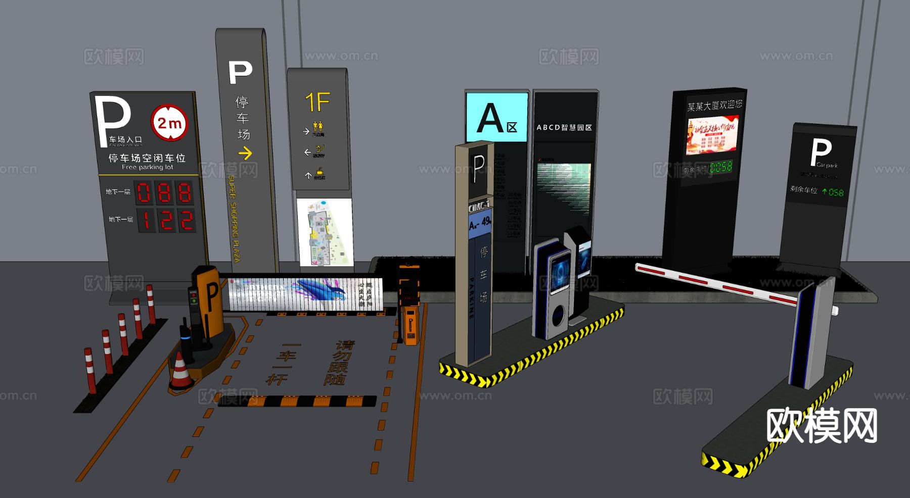 车位指示牌 拦车杆 锥形柱 道闸su模型