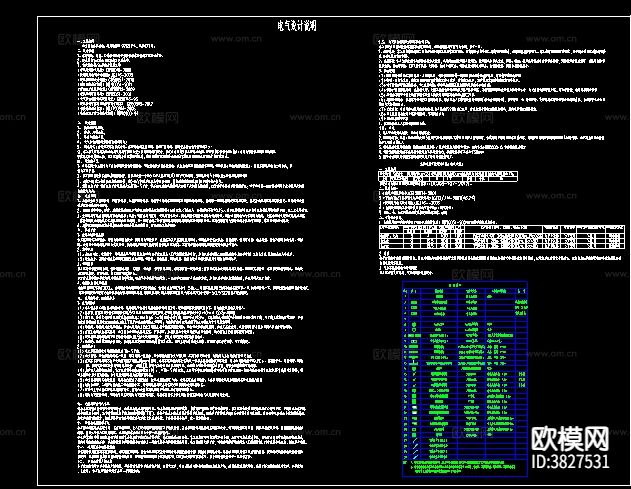 Wework上海威海路联合办公电气下载（渲染图7）