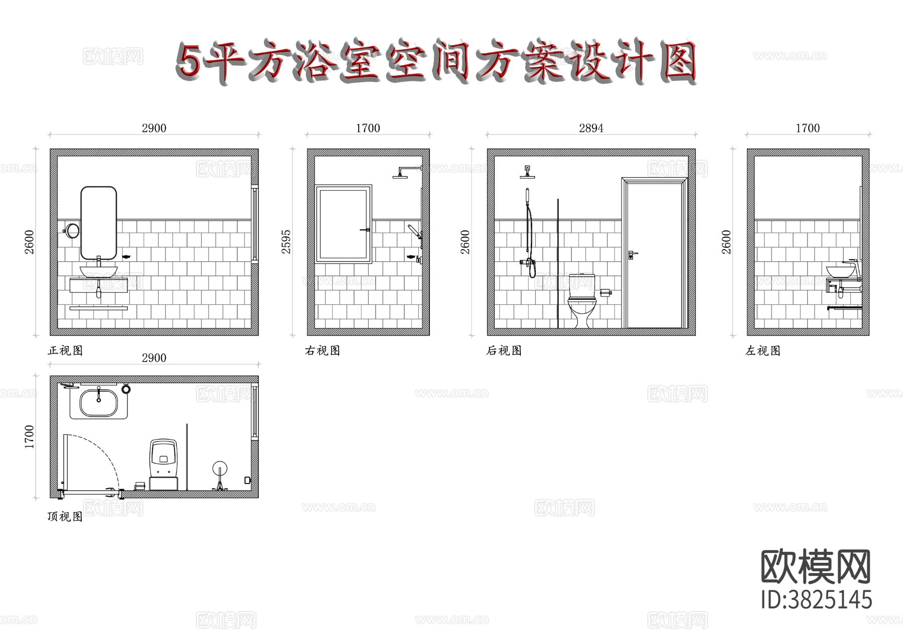 浴室布局图 浴室规划图