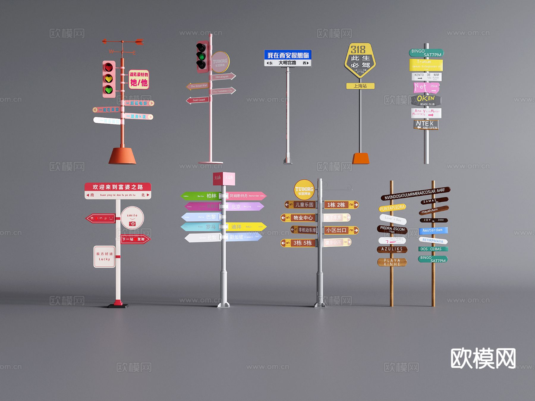 现代网红路牌 打卡路牌 指示牌 导视牌3d模型