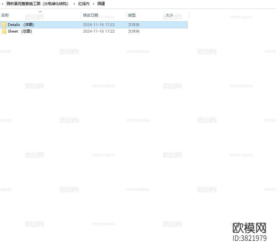 园林景观全套CAD施工图