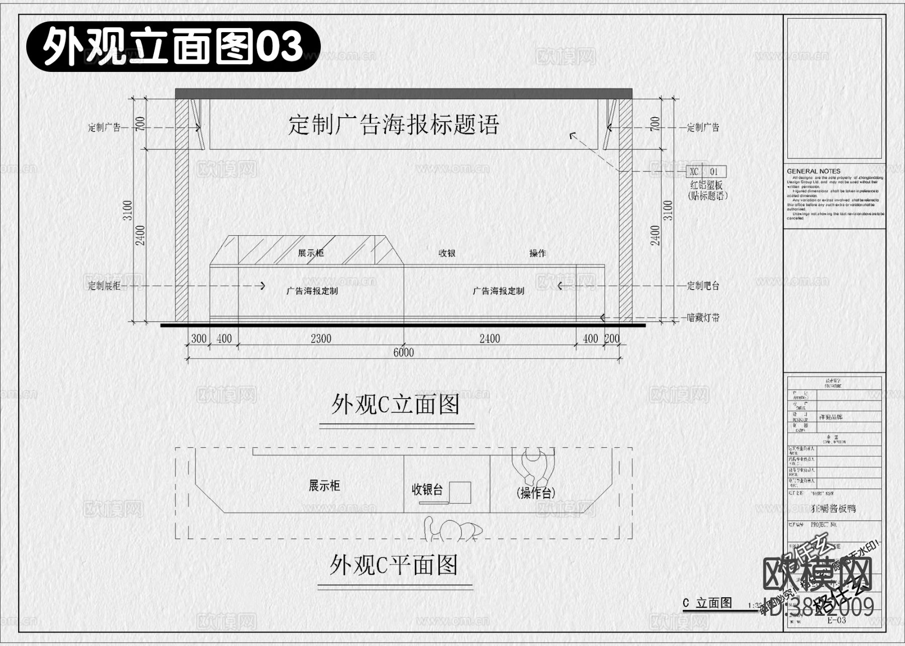 熟食店 卤味店 小吃店CAD施工图 效果图