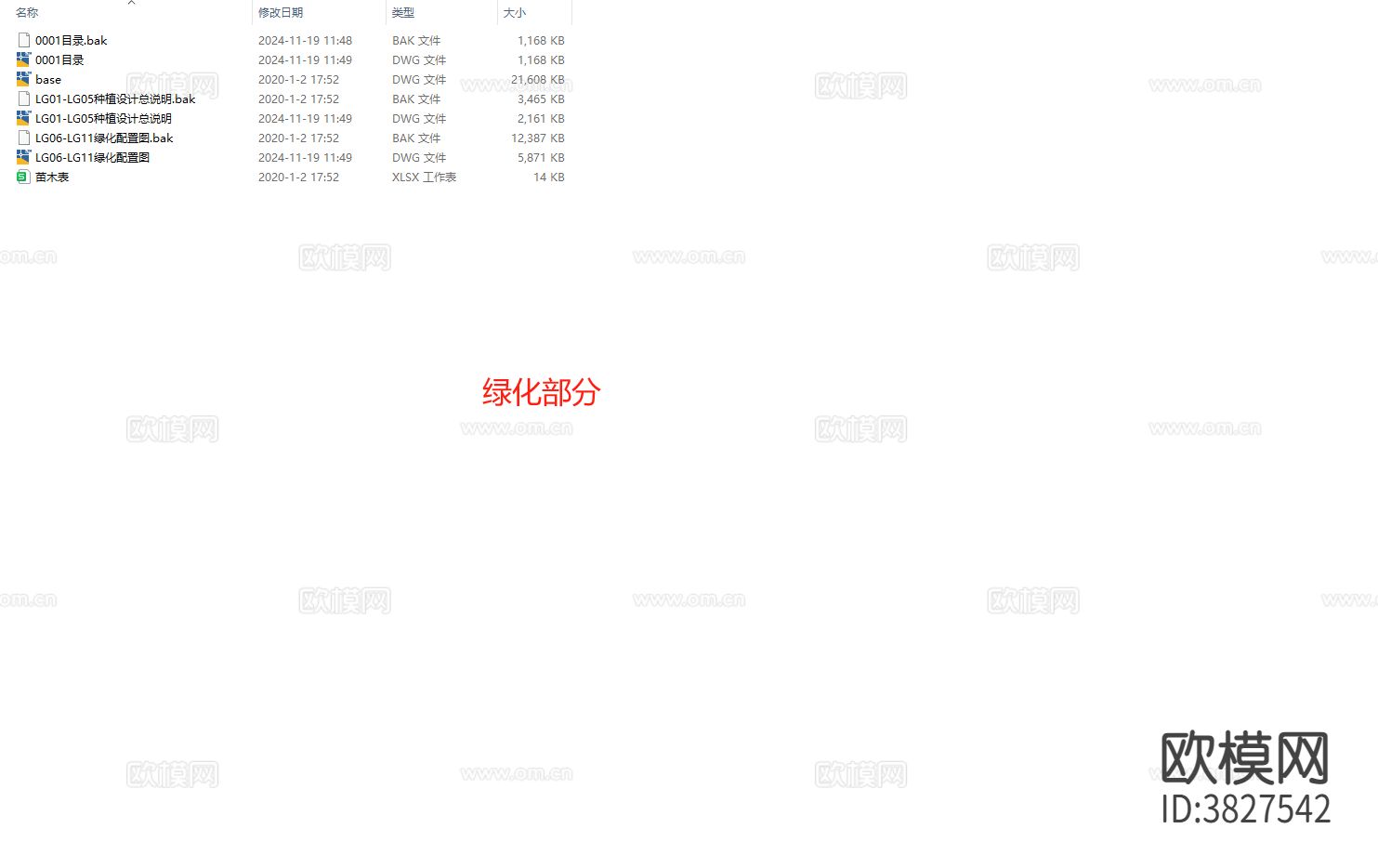 某地产项目全套cad施工图