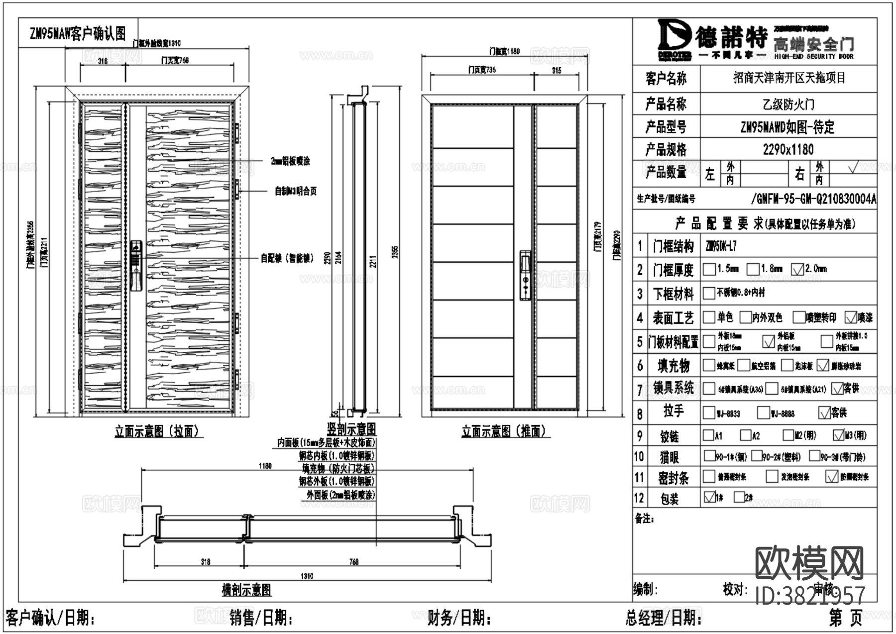 住宅入户大门节点大样图