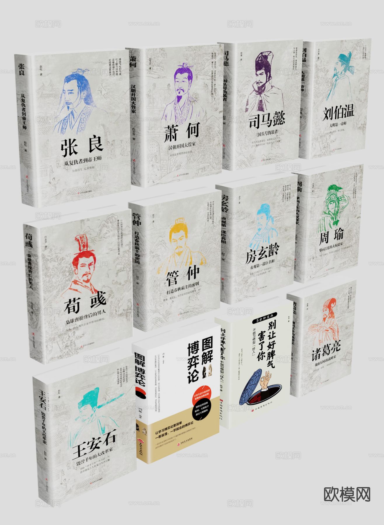 中式书籍 书本 古书 杂志3d模型下载