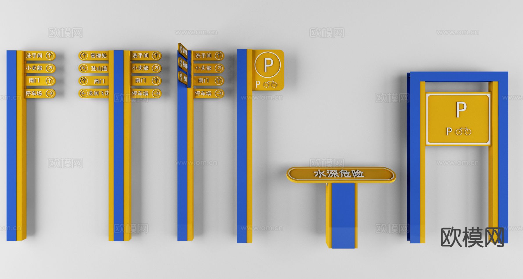 路标指示牌 导视牌 标识牌3d模型