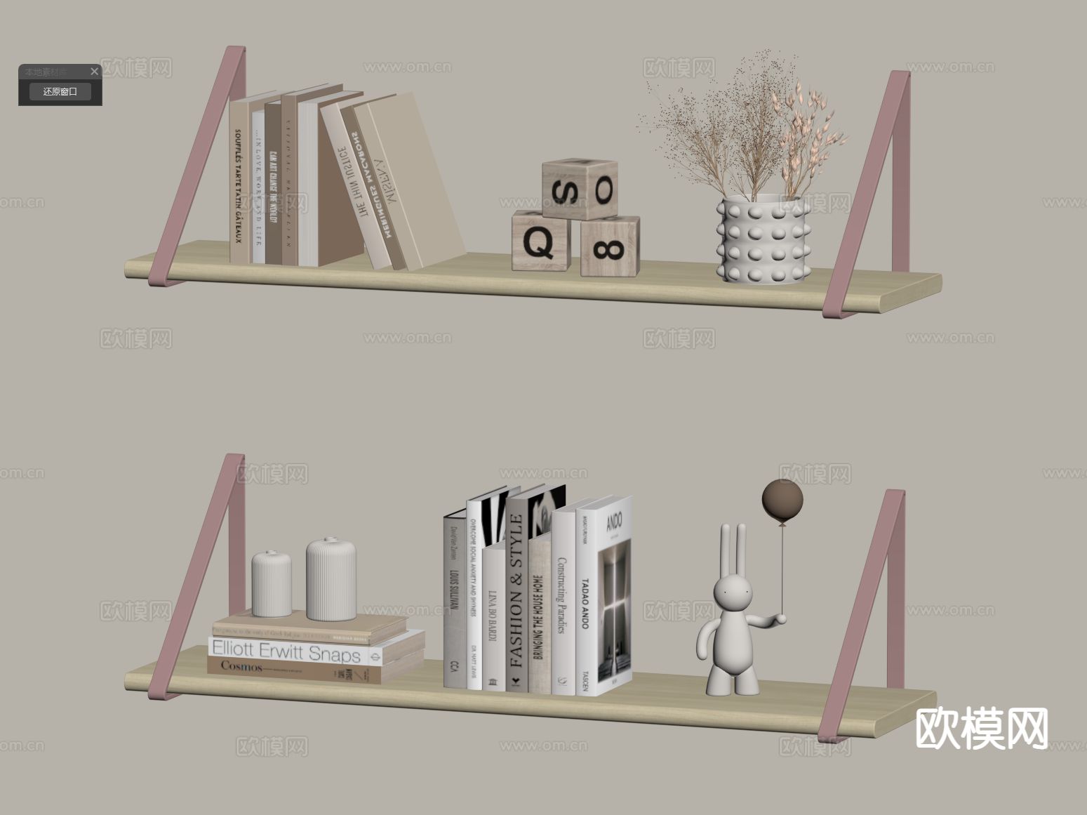 现代书架 装饰摆件su模型下载（渲染图1）