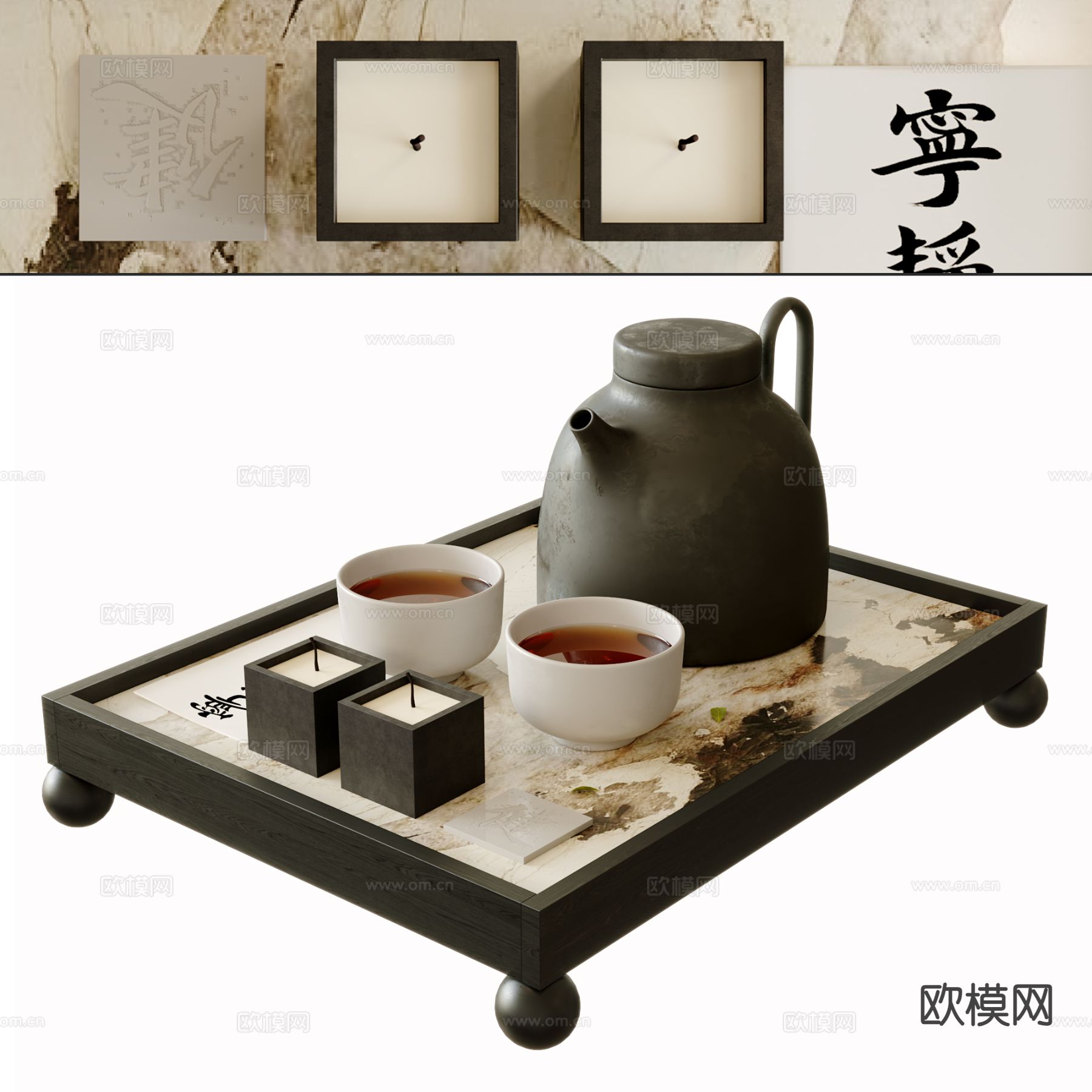 新中式茶具摆件 茶壶 茶台su模型