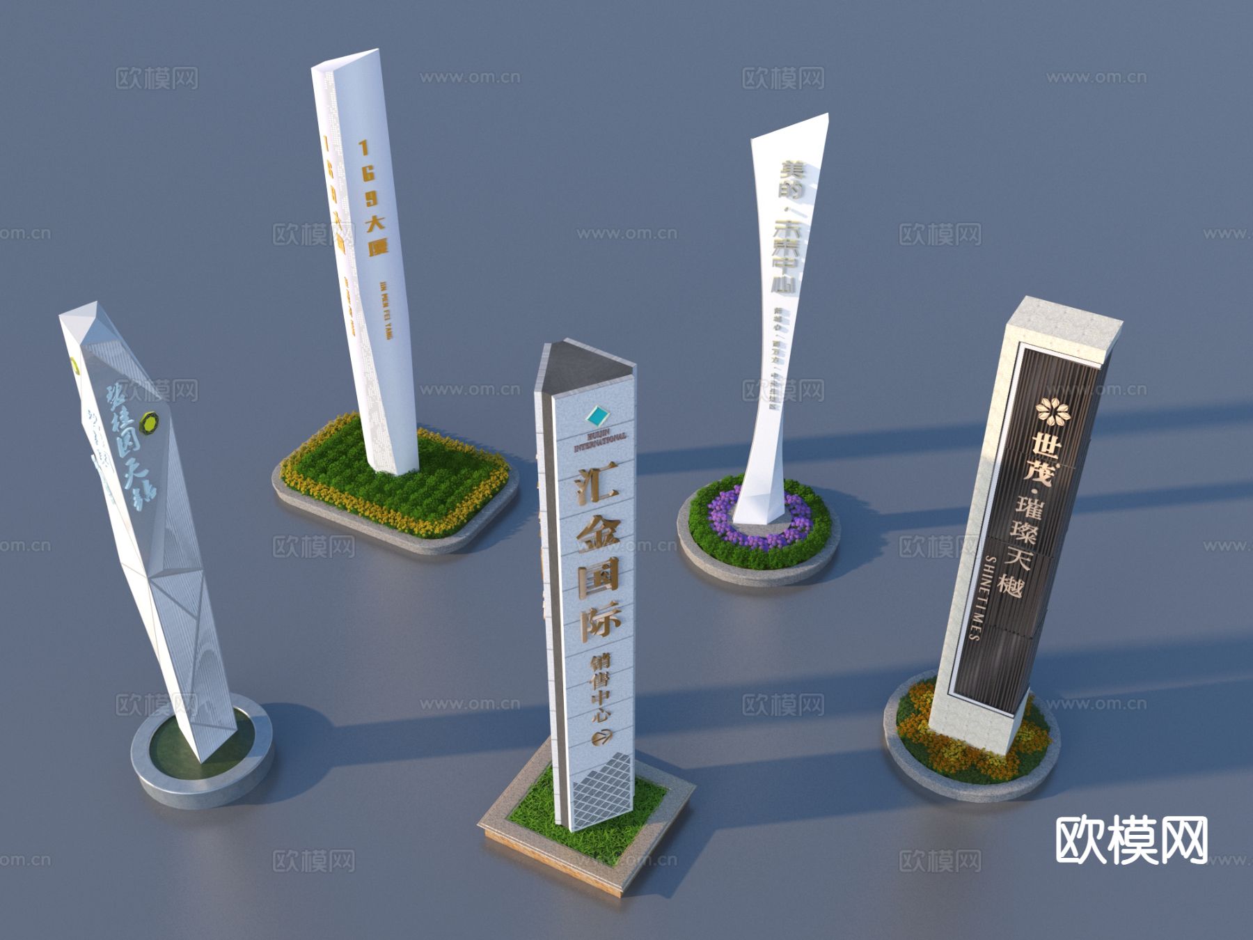 标识牌 导视logo 花池 景观小品3d模型