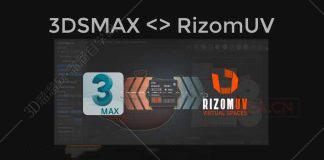3DMax UV插件 – RizomUV Bridge扩展版v1.08 + 使用教程