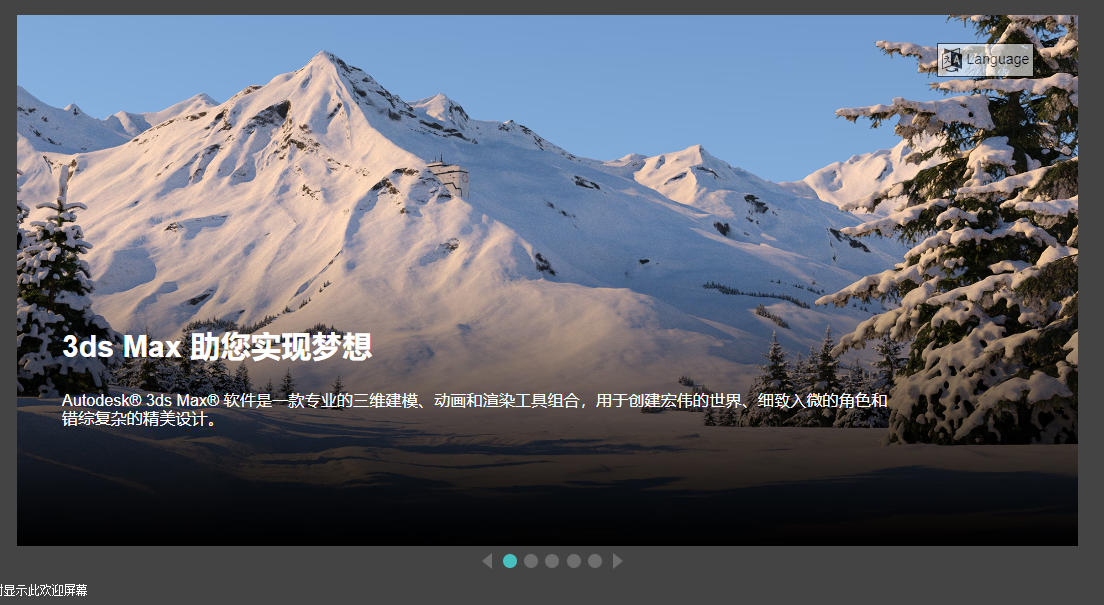 Autodesk 3ds Max 2026.2官方简体中文版本