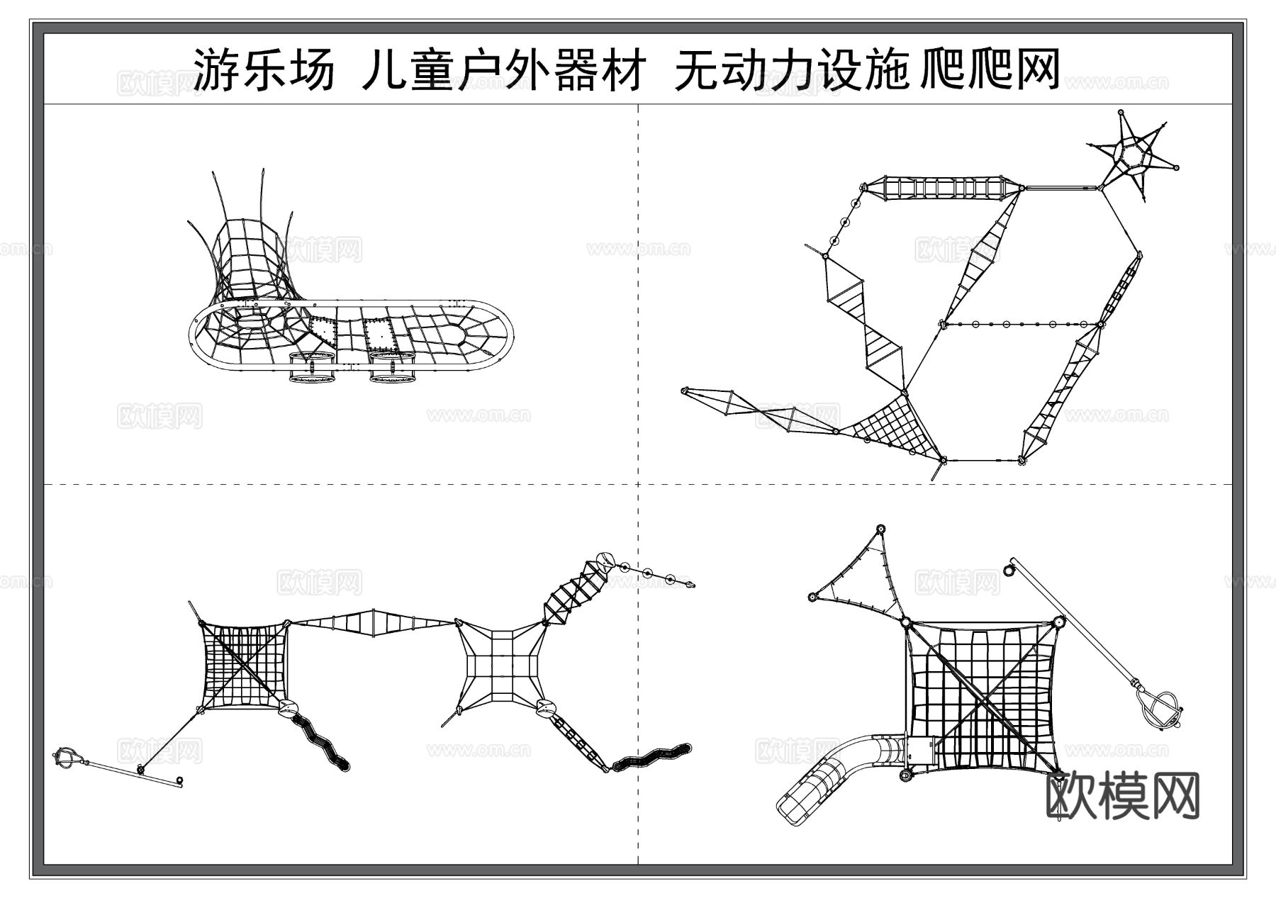 儿童娱乐器材 幼儿园玩具CAD图库