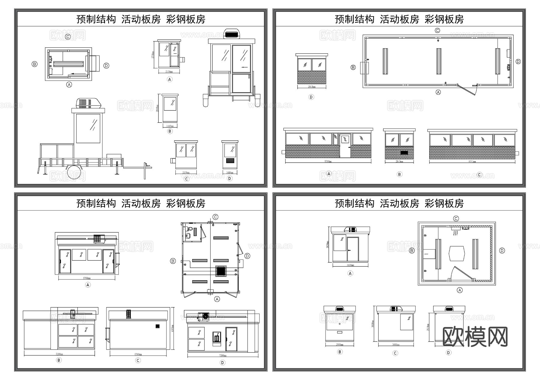 活动板房 预制结构房屋 彩钢房节点大样图 三视图