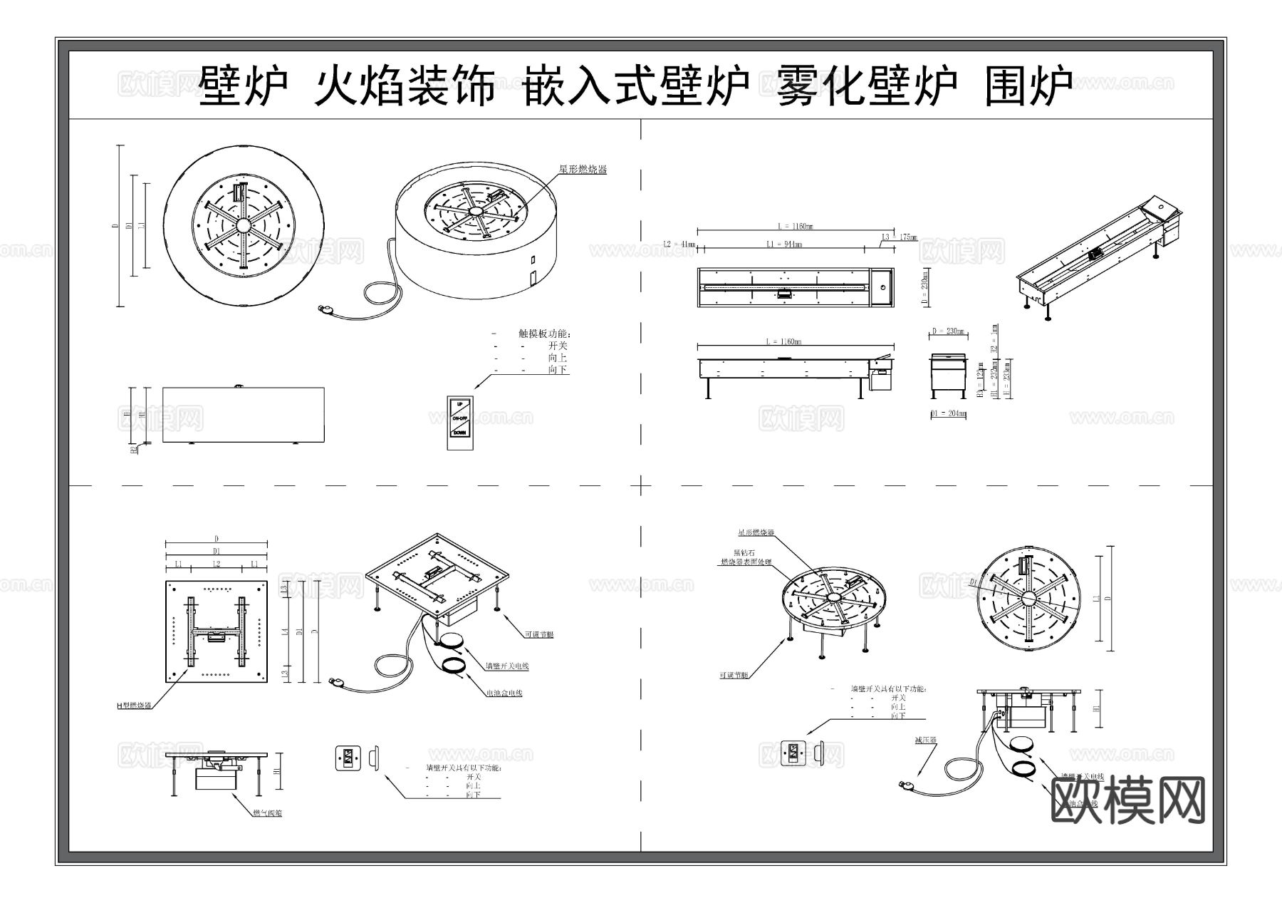 壁炉 火焰装饰 嵌入式壁炉CAD图库