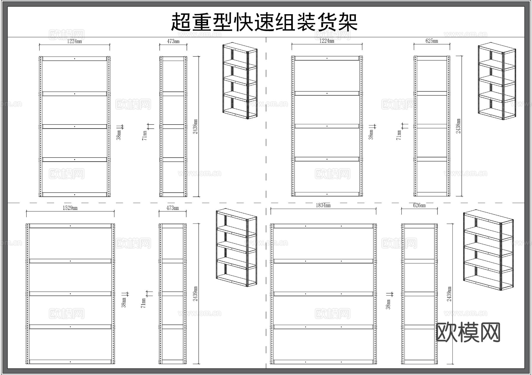 货架 展柜 展架 柜子cad图库