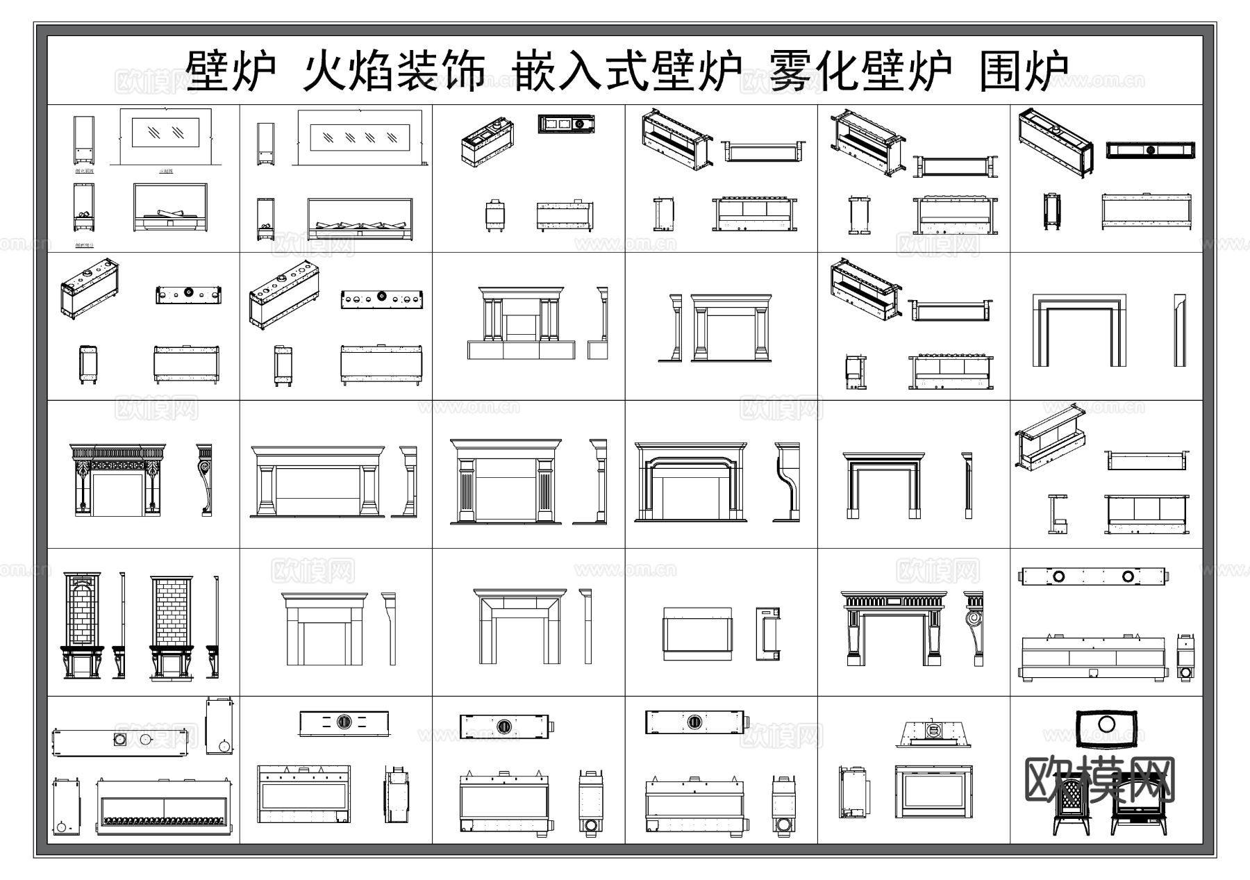 壁炉 围炉 雾化壁炉CAD图库 三视图