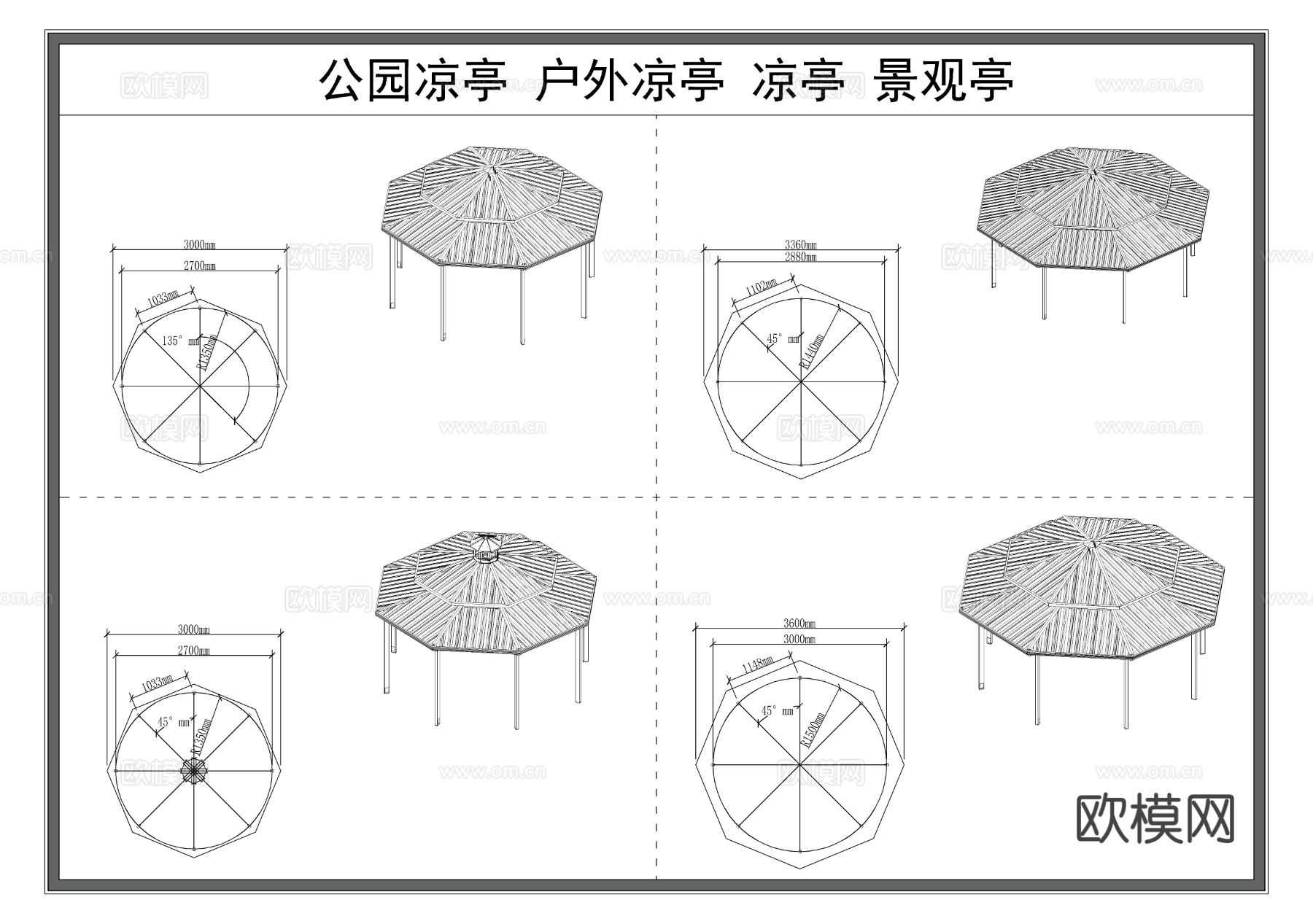 凉亭 遮阳棚 遮阳亭 公园亭子 景观亭 节点大样图