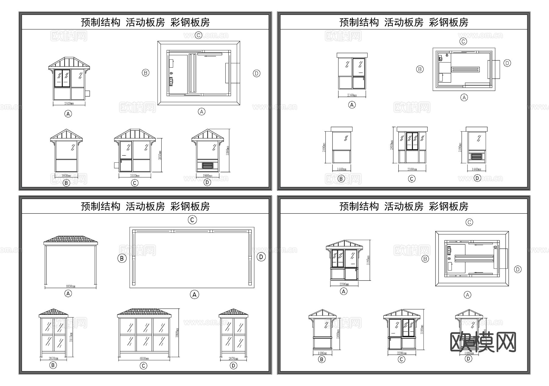 活动板房 预制结构房屋 彩钢房节点大样图 三视图