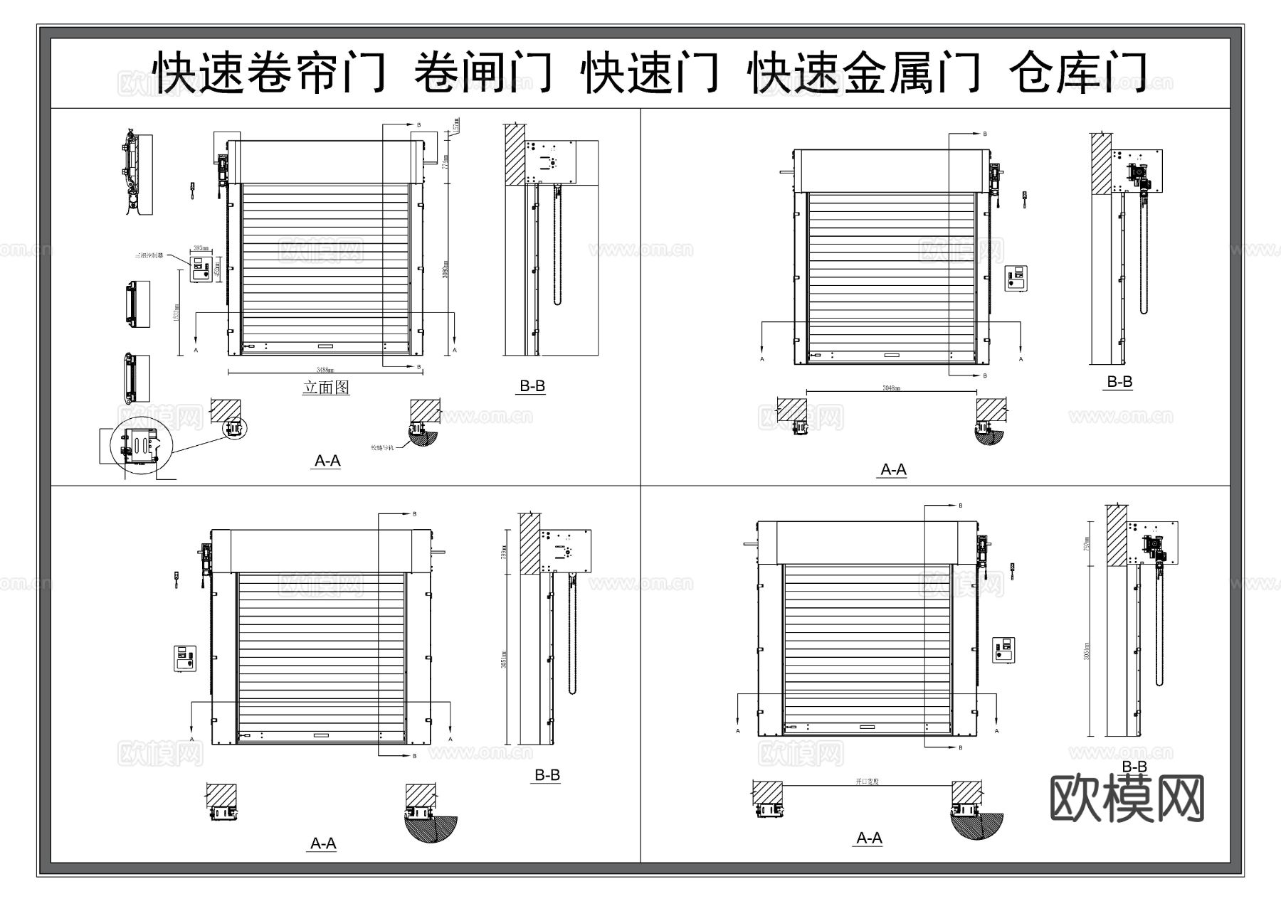 快速卷帘门 卷闸门 车库门 库房门 快速门 仓库门cad大样图