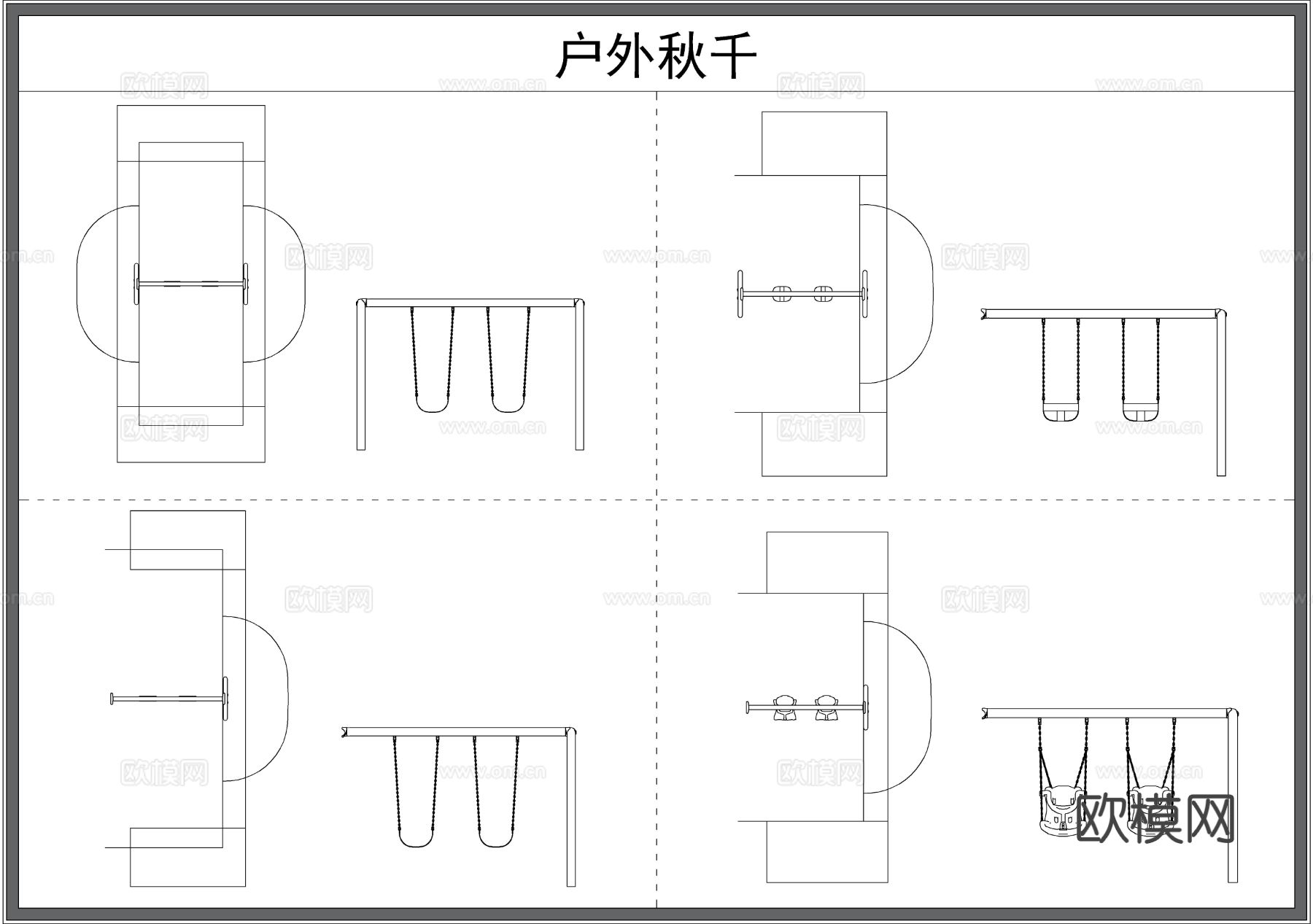 秋千 户外器材 娱乐设施节点大样图